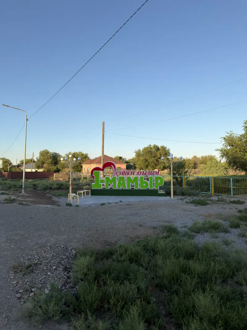 Sign in the city where we stay