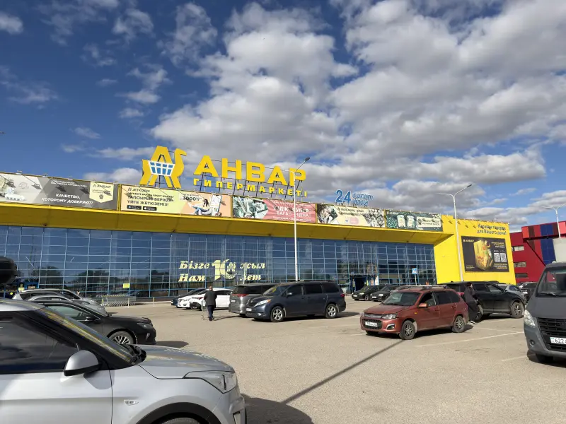 Supermarket